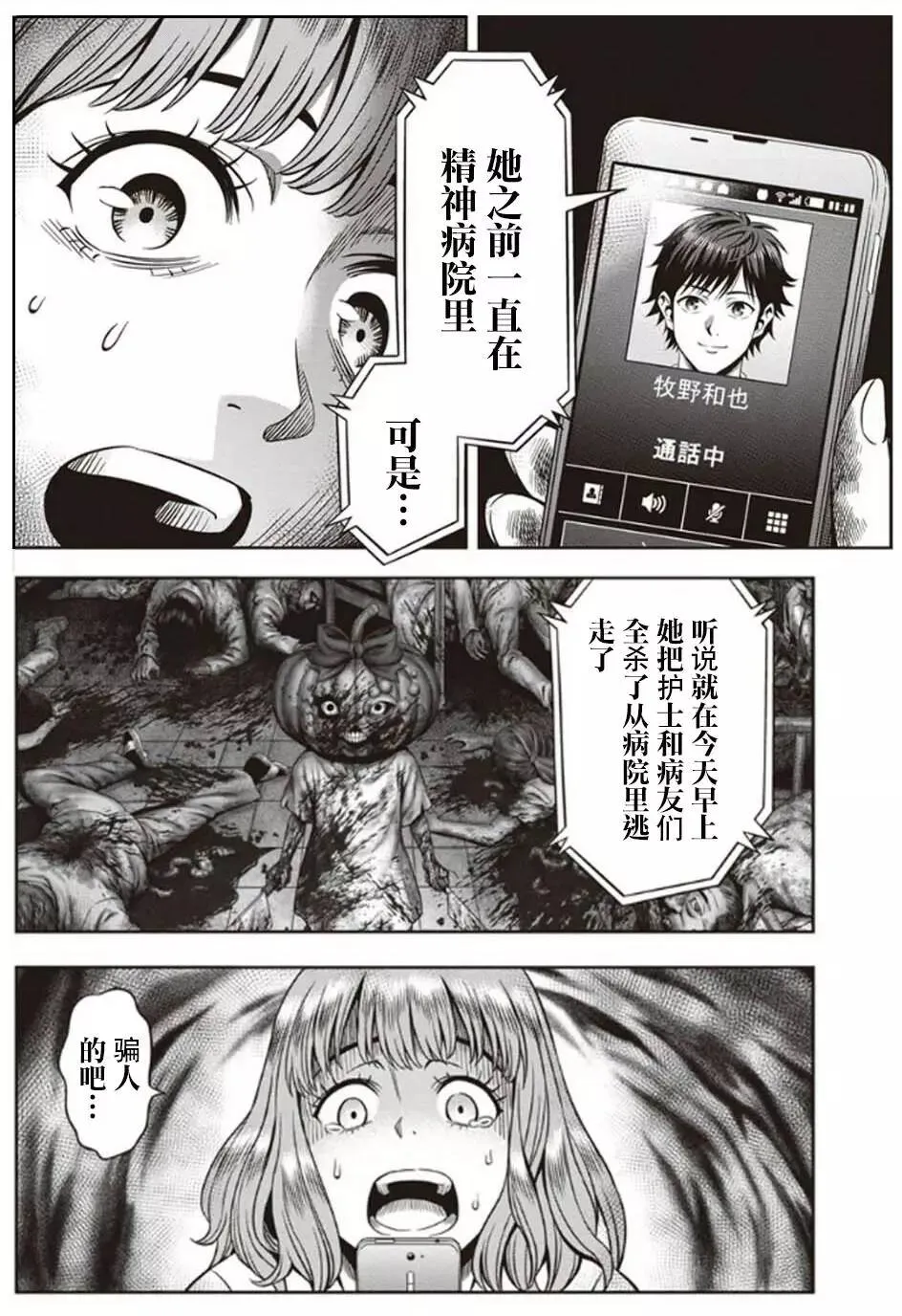 第01回 第22页