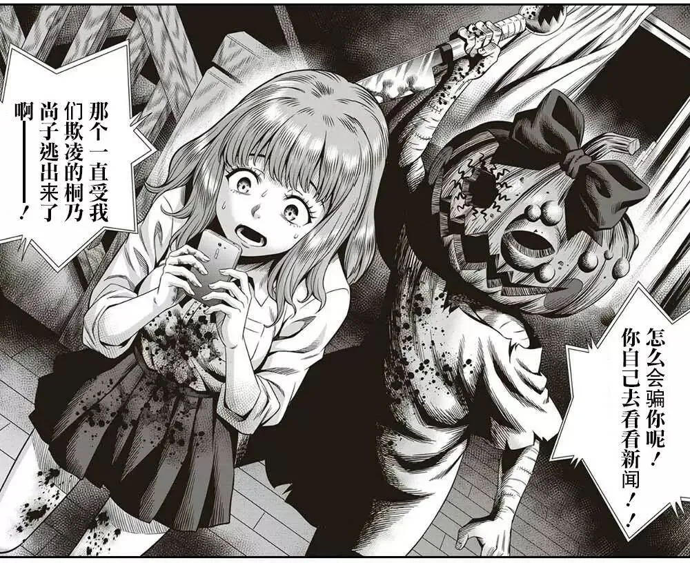 第01回 第23页
