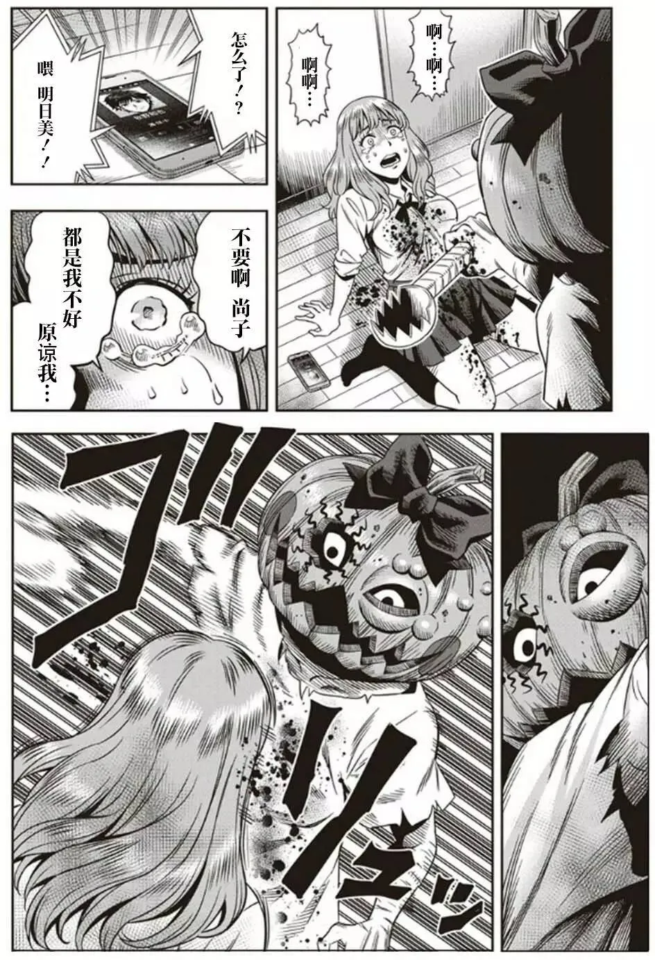 第01回 第25页