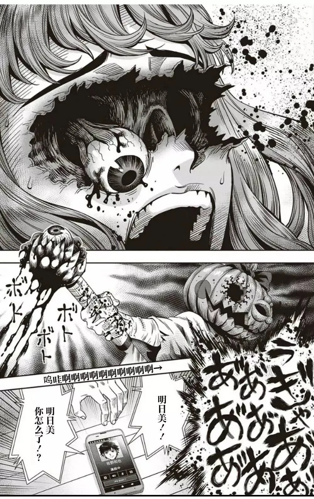 第01回 第26页