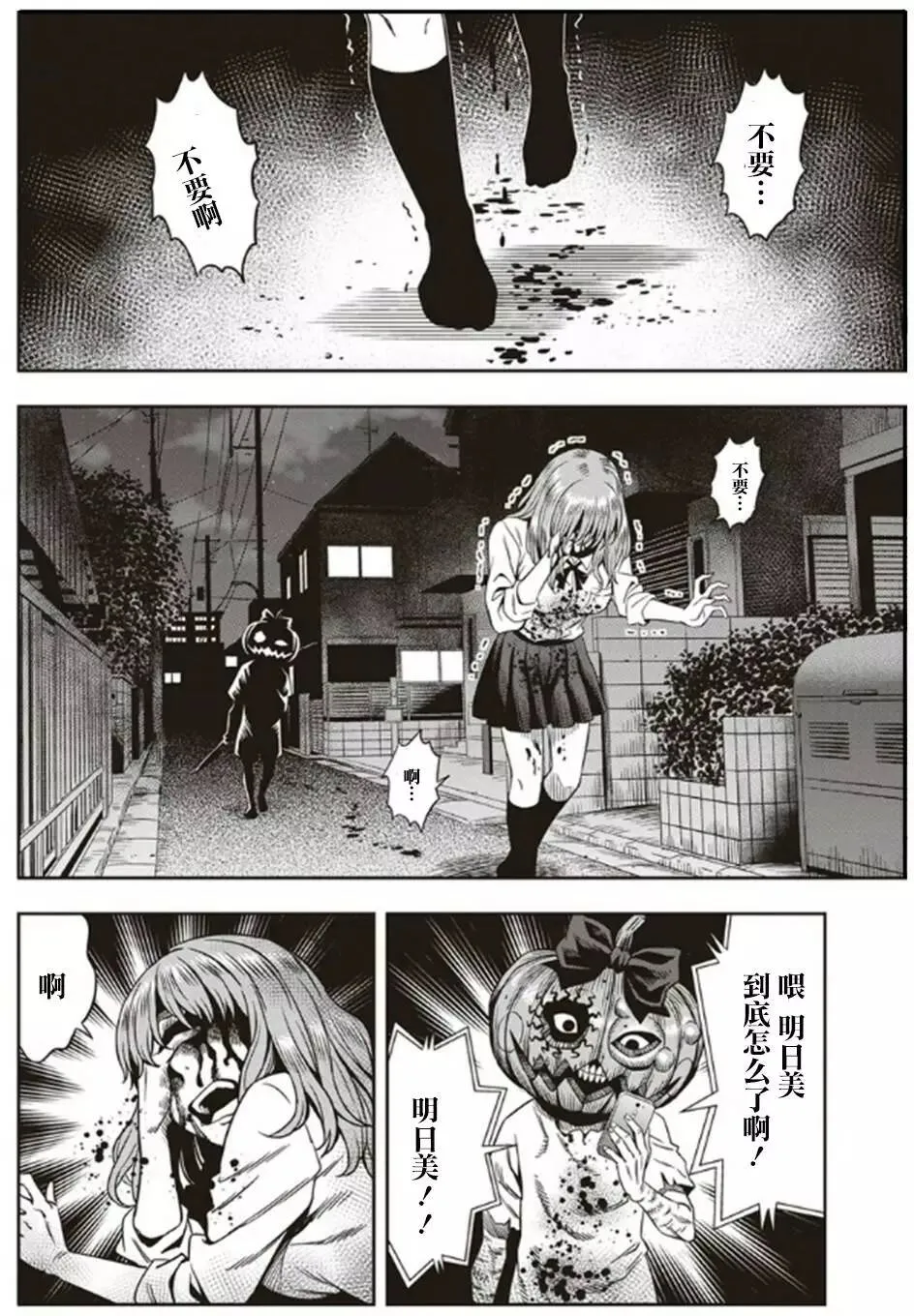 第01回 第27页
