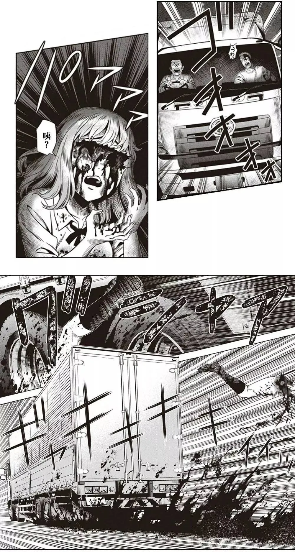 第01回 第29页