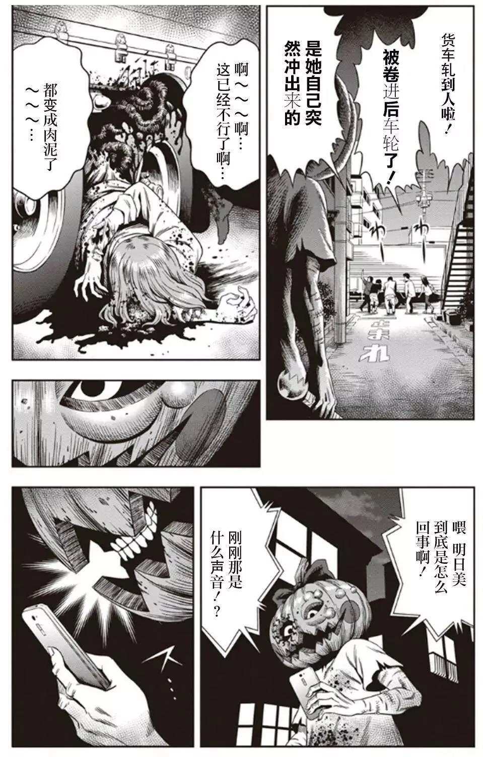 第01回 第30页