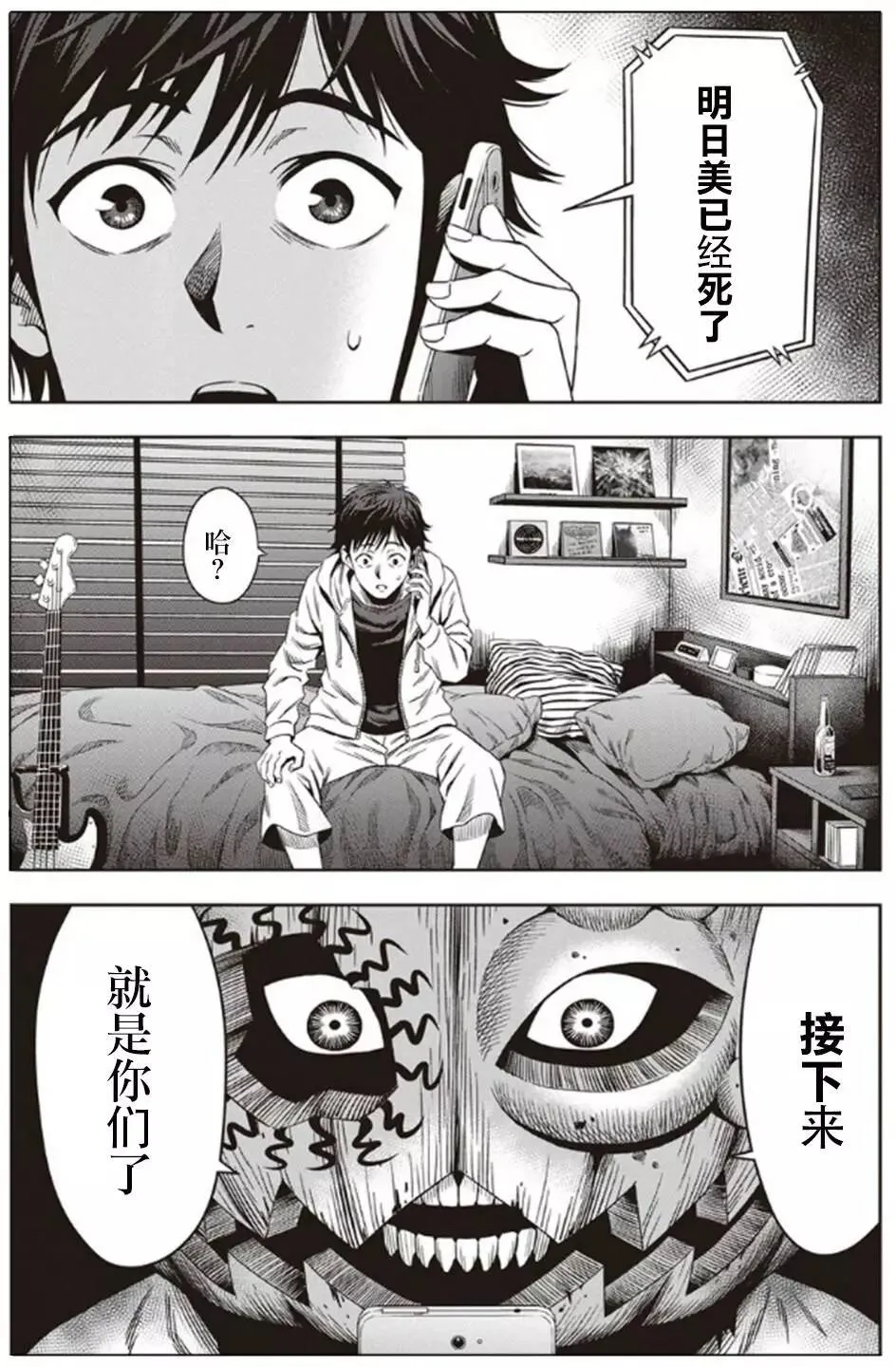 第01回 第31页