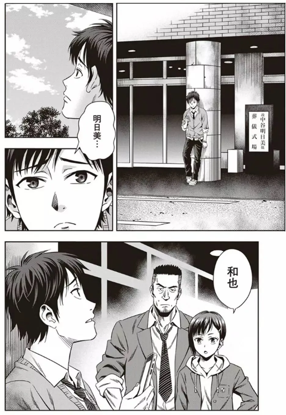 第01回 第34页