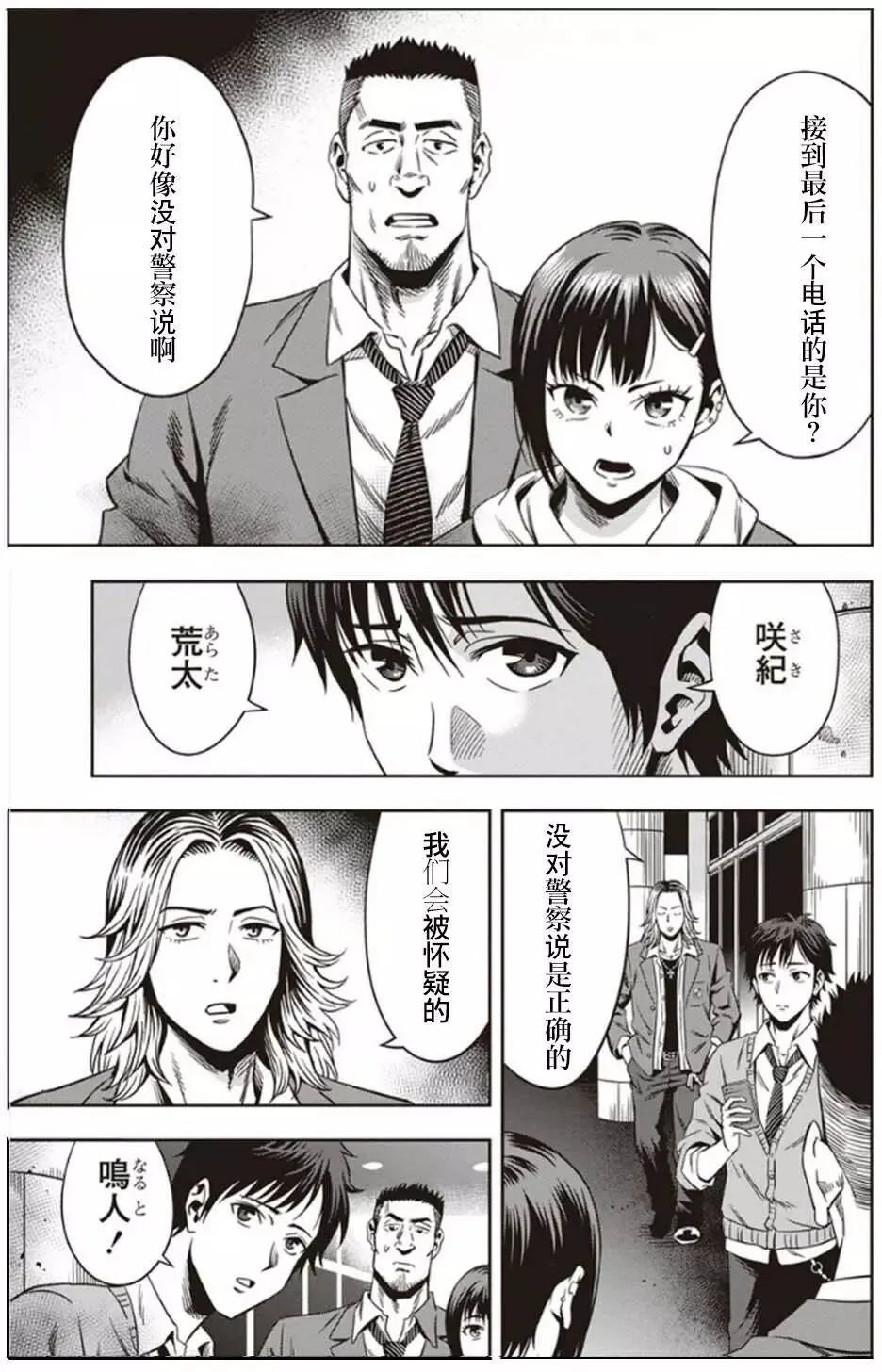 第01回 第35页