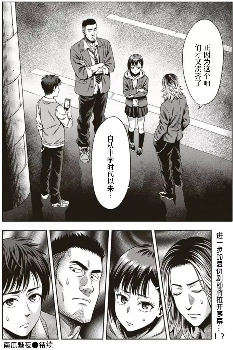 第01回 第36页