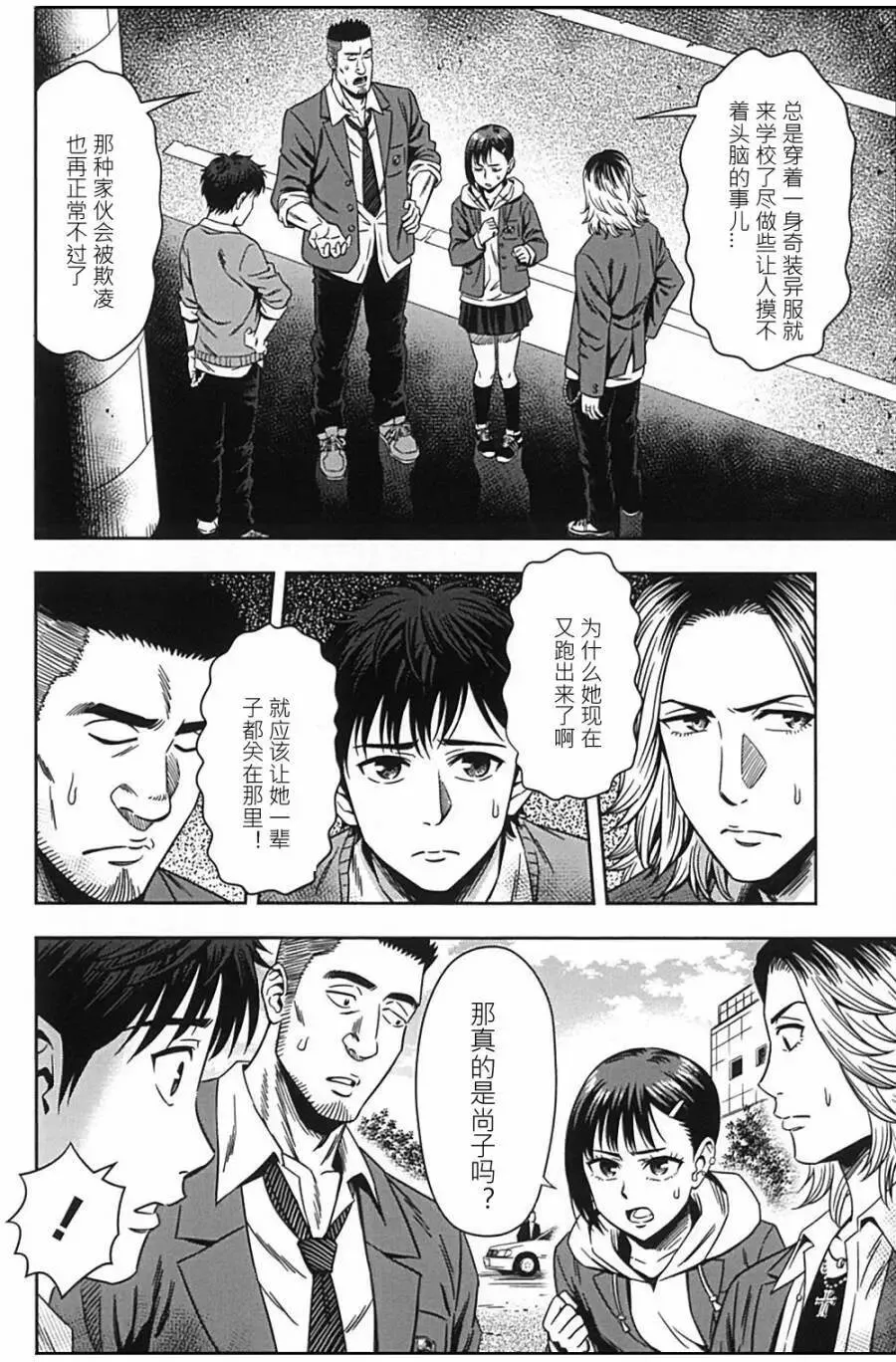 第02回 第3页