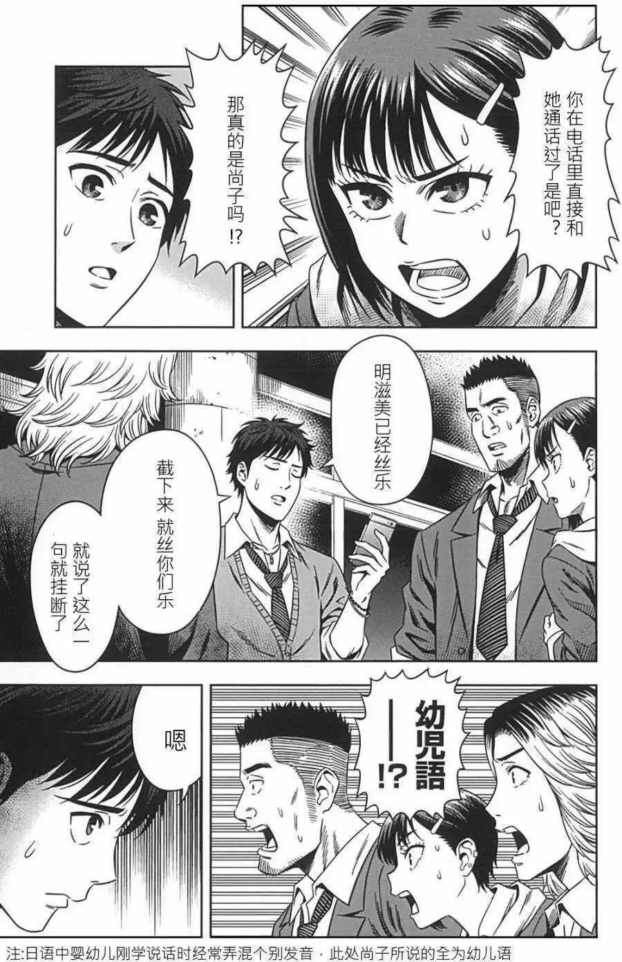 第02回 第4页
