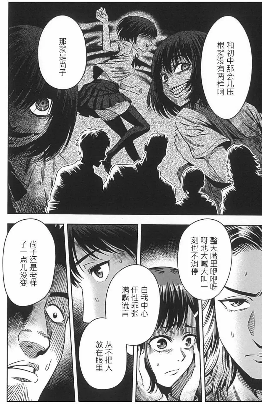 第02回 第5页