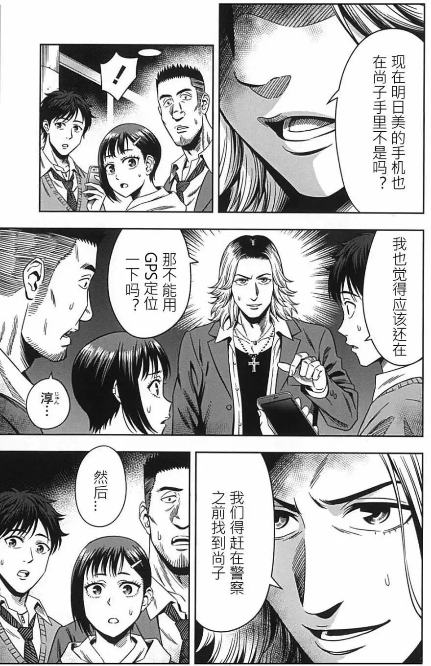 第02回 第6页