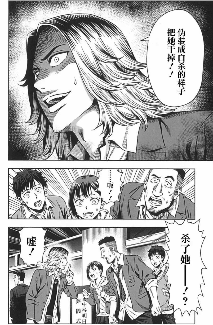第02回 第7页