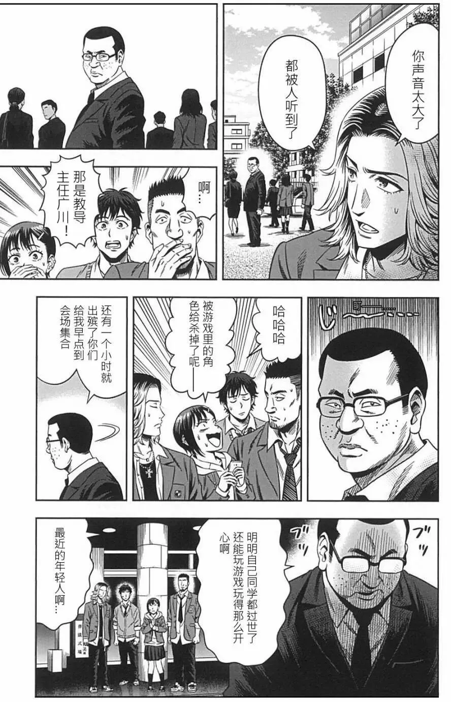 第02回 第8页