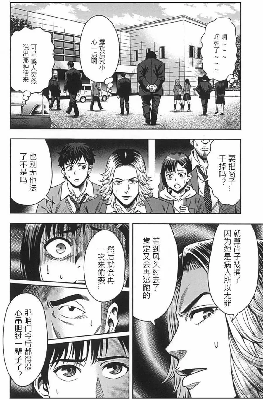 第02回 第9页
