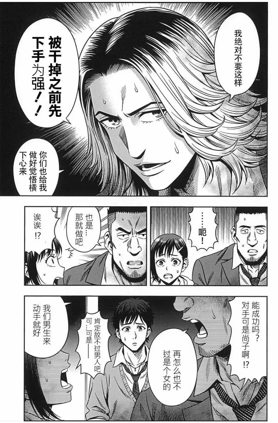 第02回 第10页