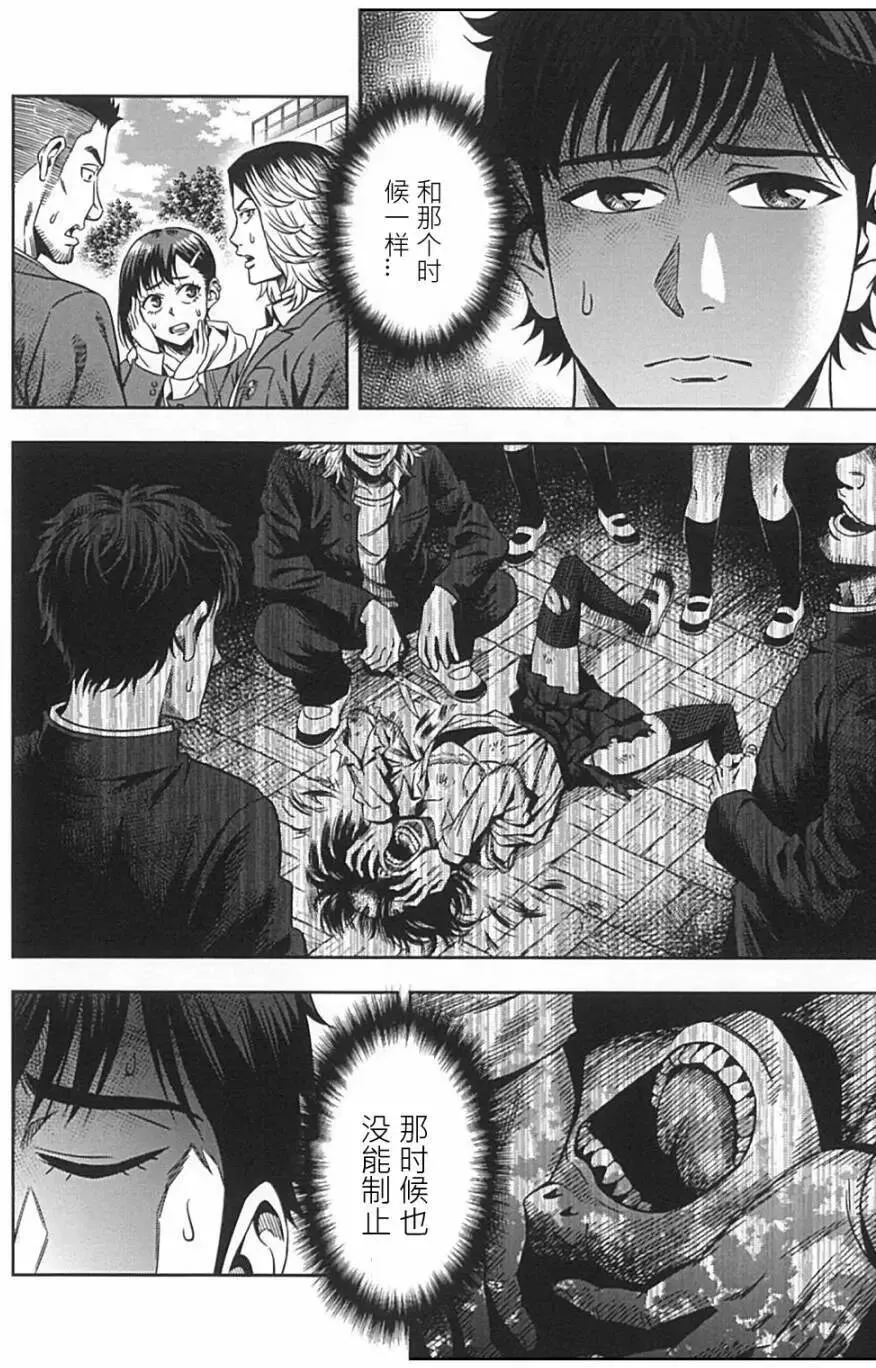 第02回 第11页