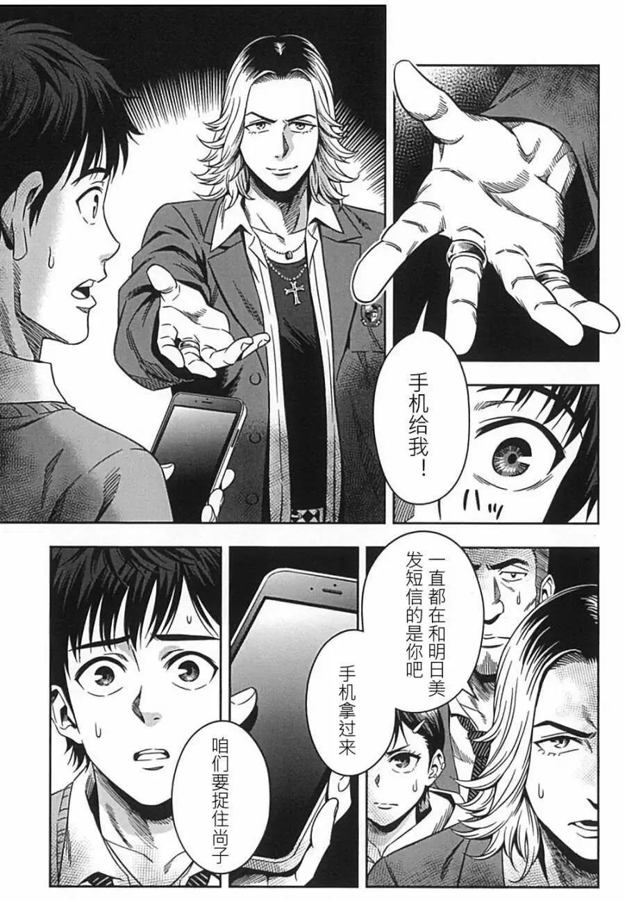第02回 第12页