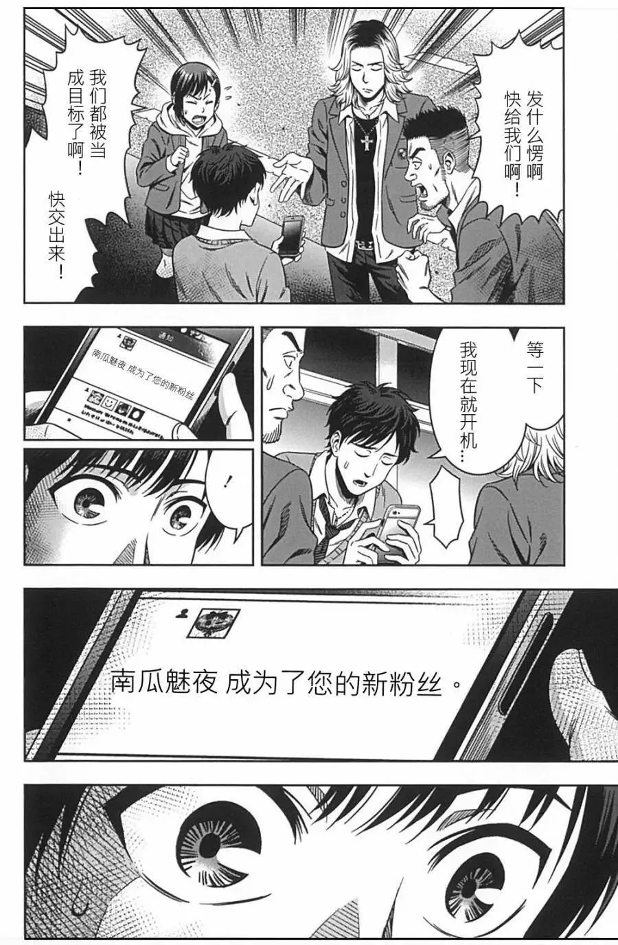 第02回 第13页