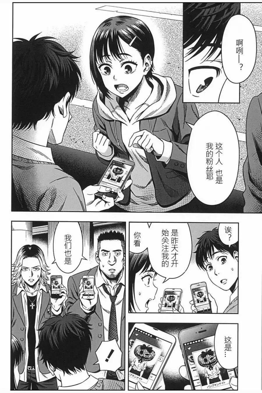 第02回 第15页
