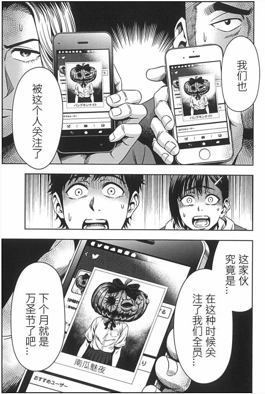 第02回 第16页