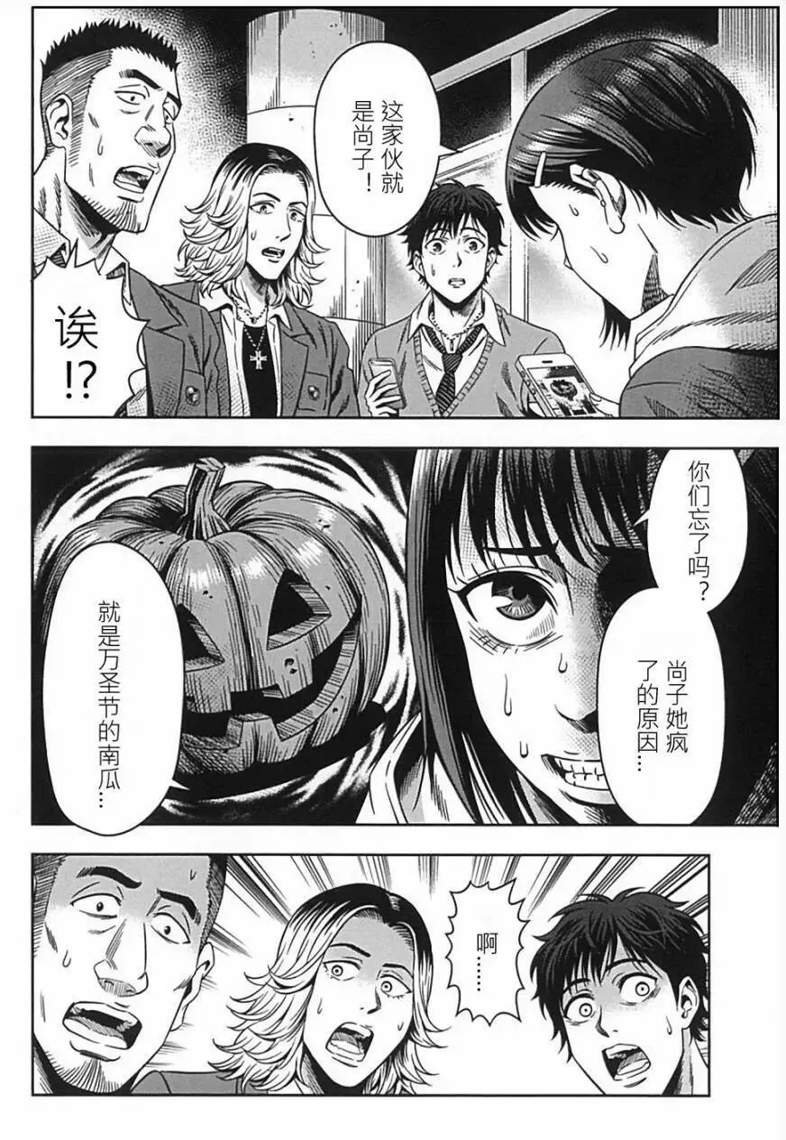 第02回 第17页