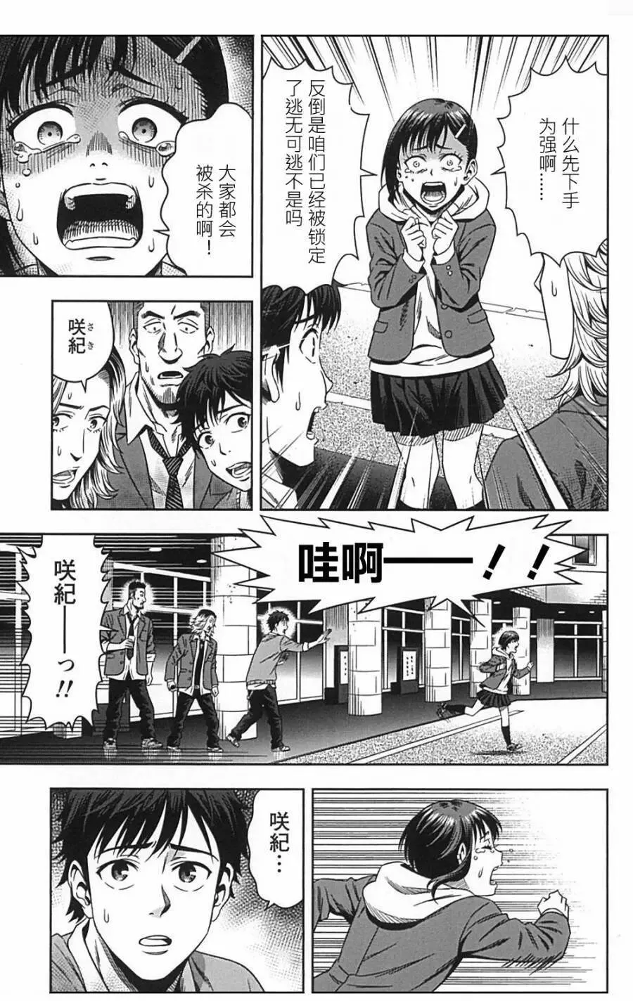第02回 第18页
