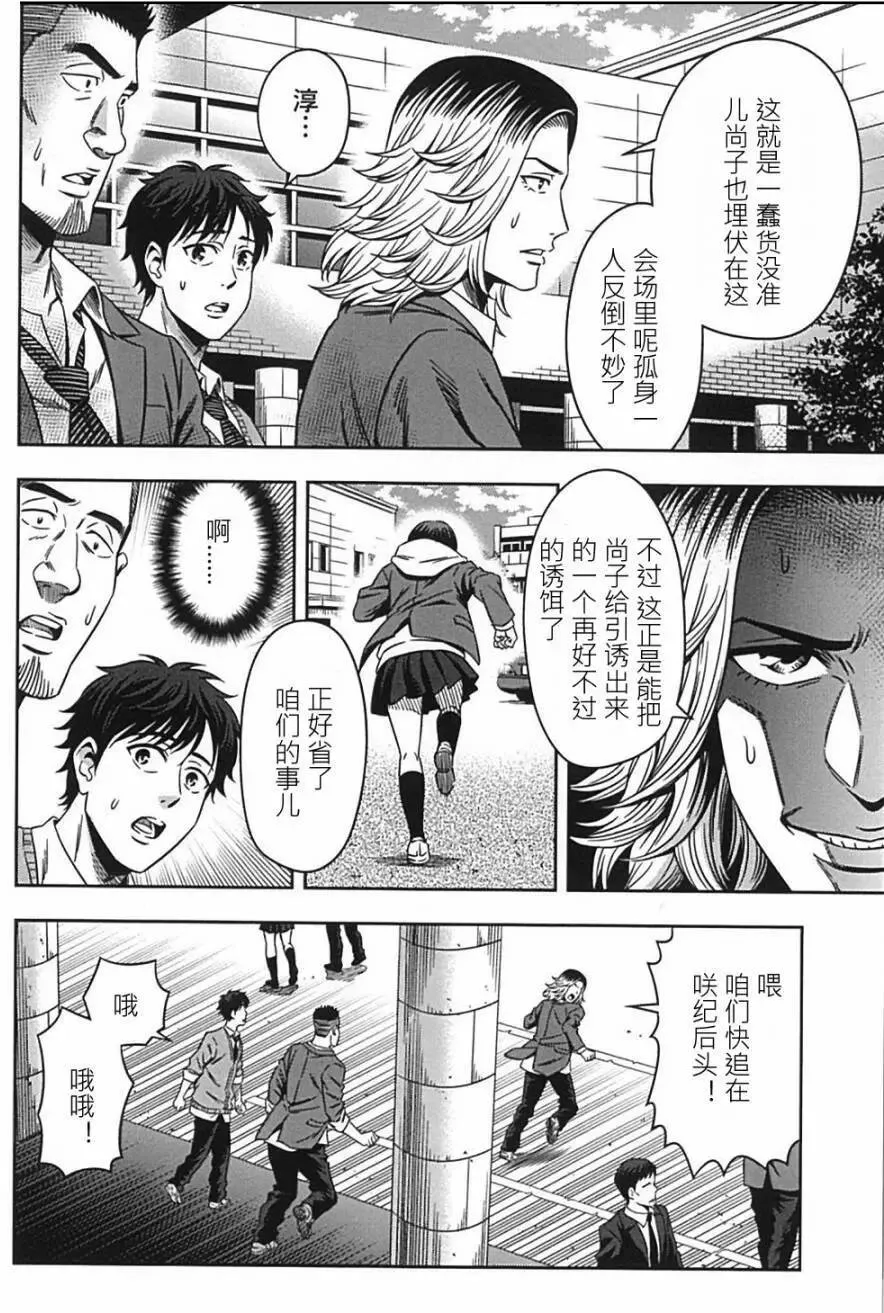 第02回 第19页