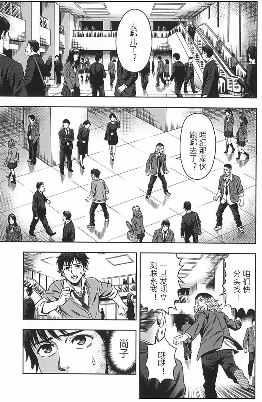 第02回 第20页