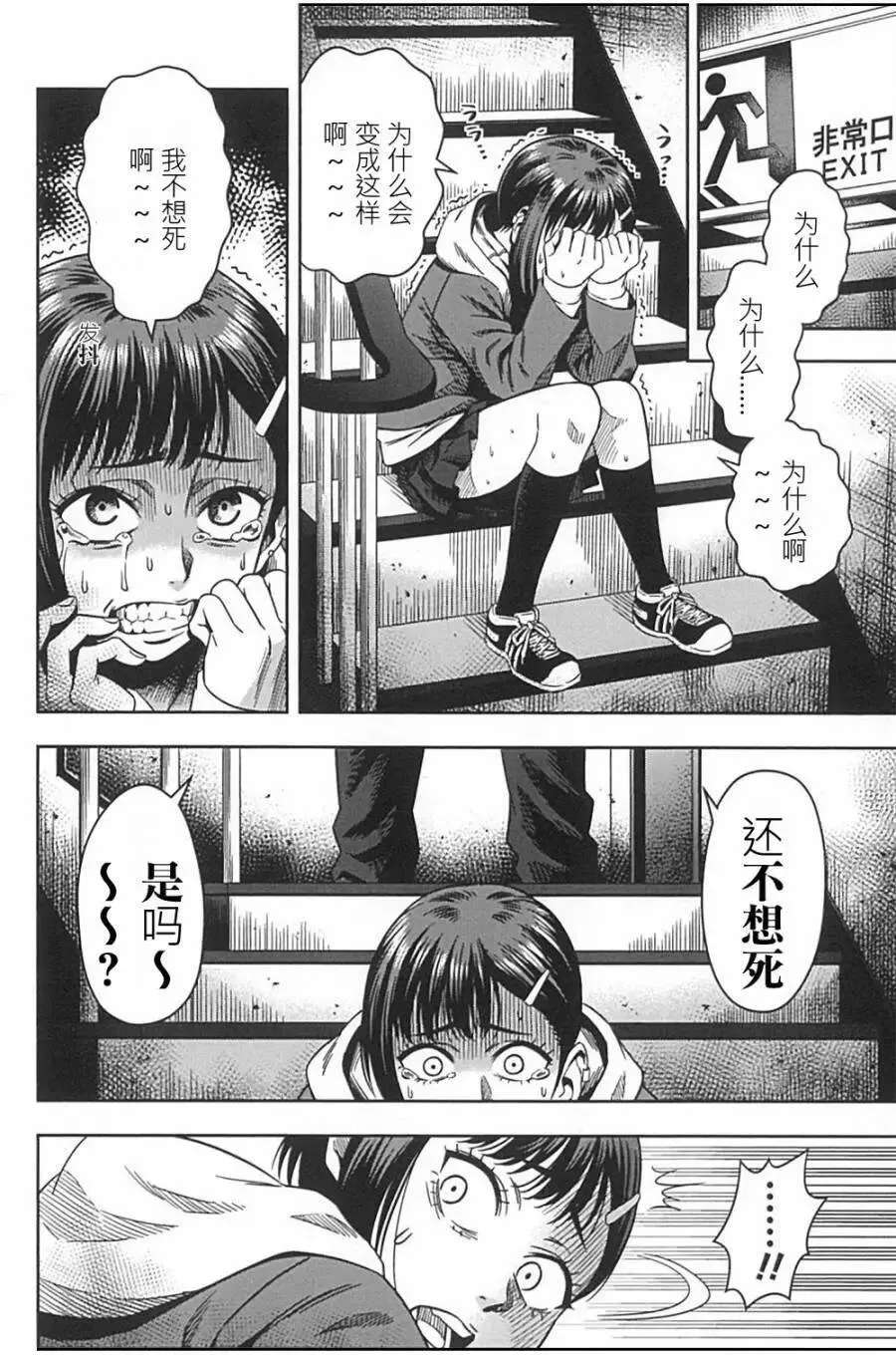 第02回 第21页