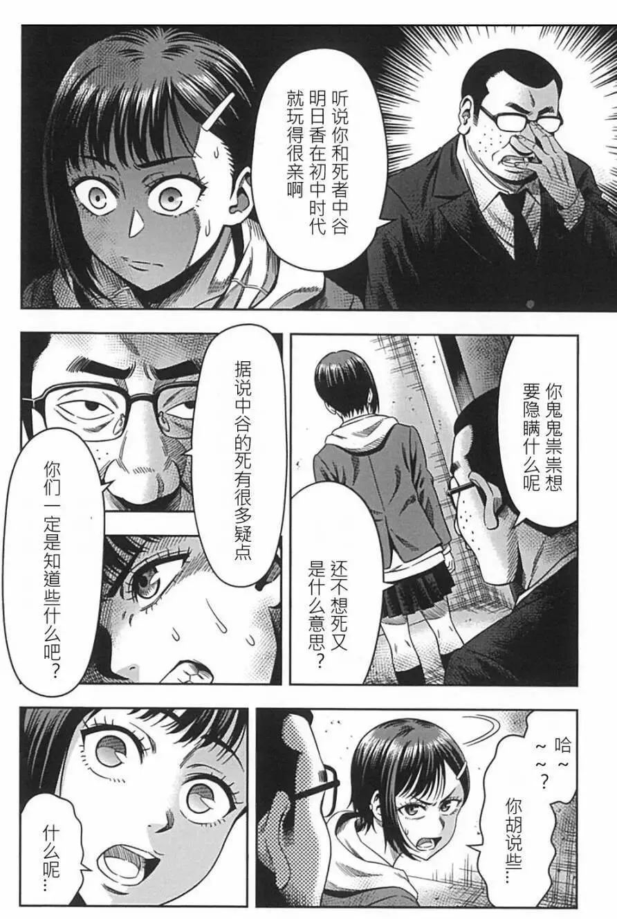 第02回 第23页