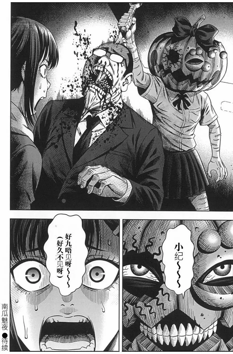 第02回 第25页