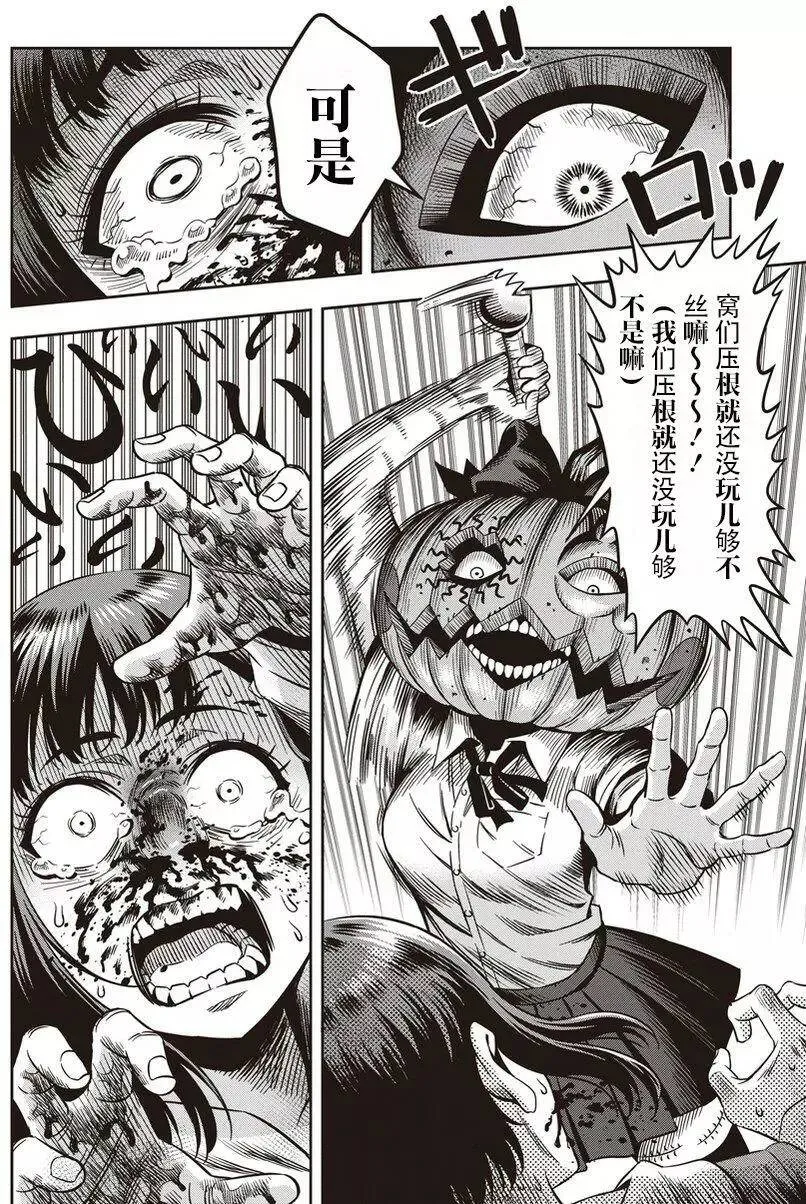 第03回 第6页