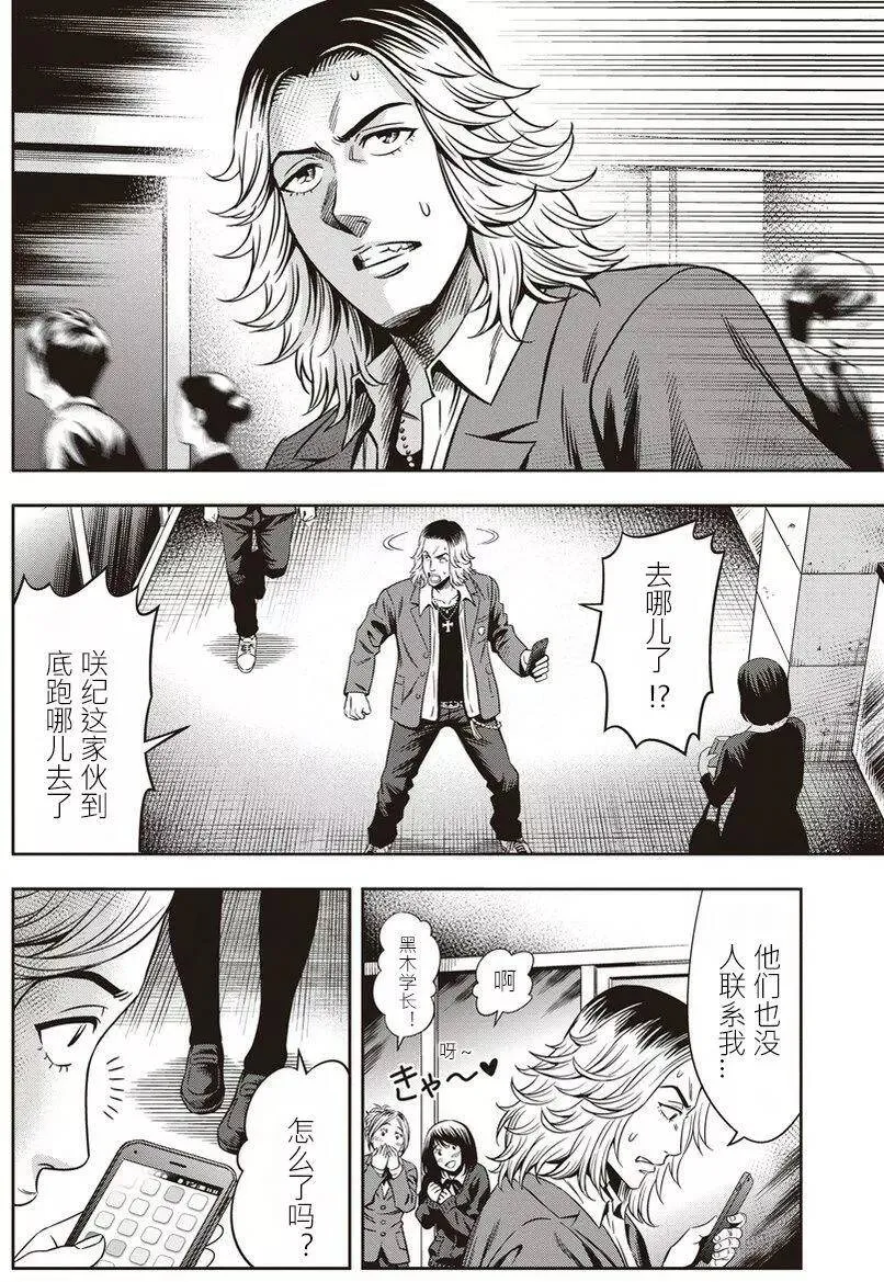 第03回 第8页