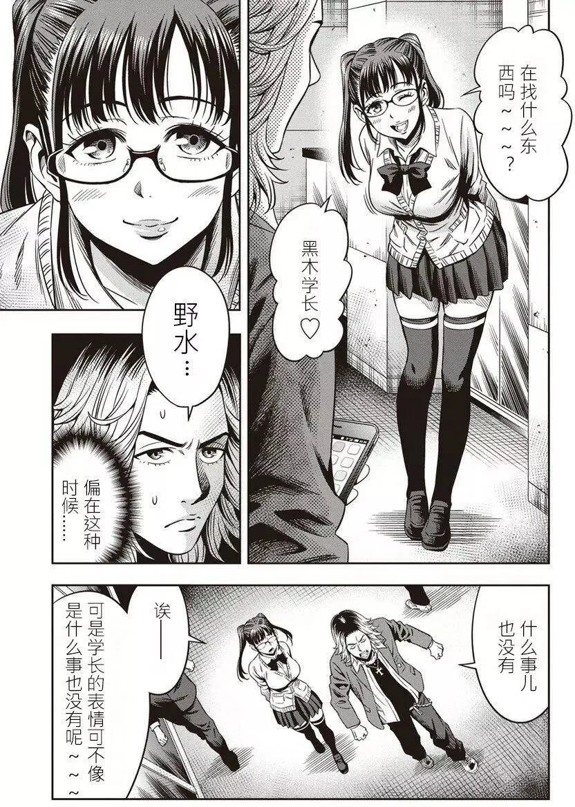 第03回 第9页