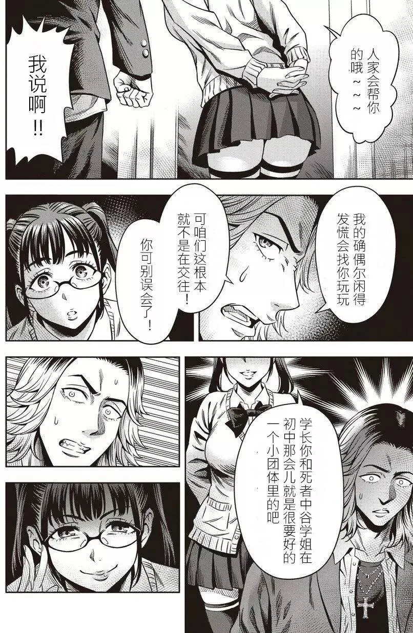 第03回 第10页