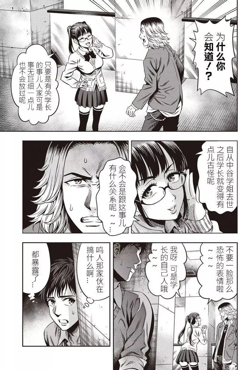 第03回 第11页
