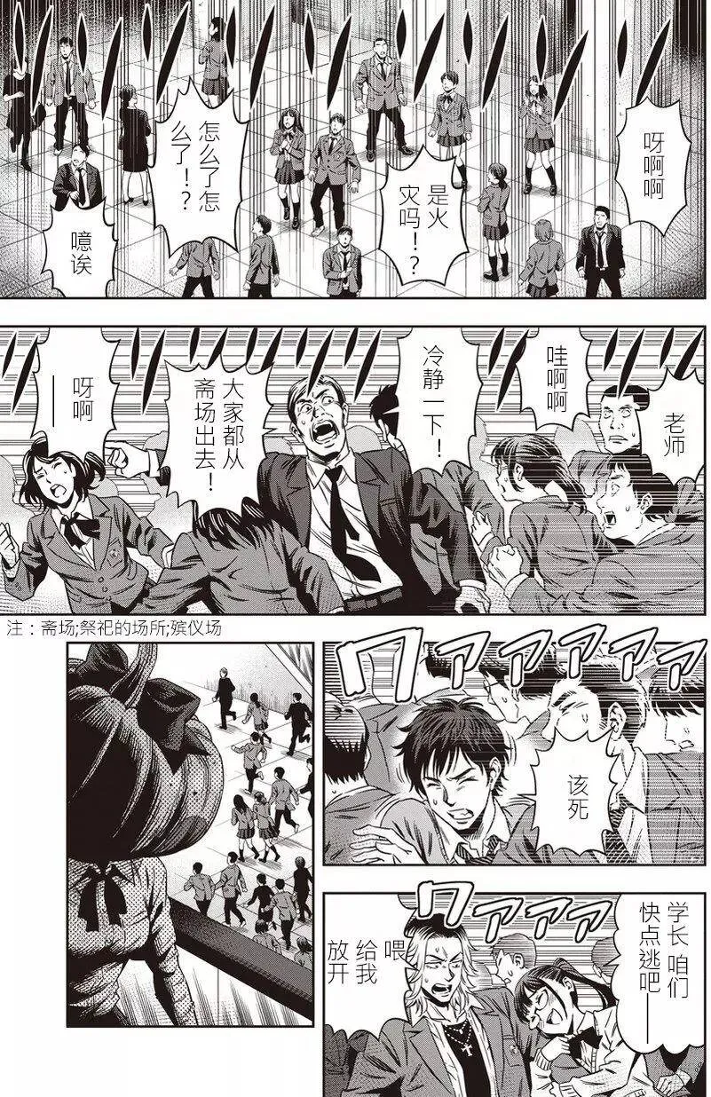 第03回 第13页