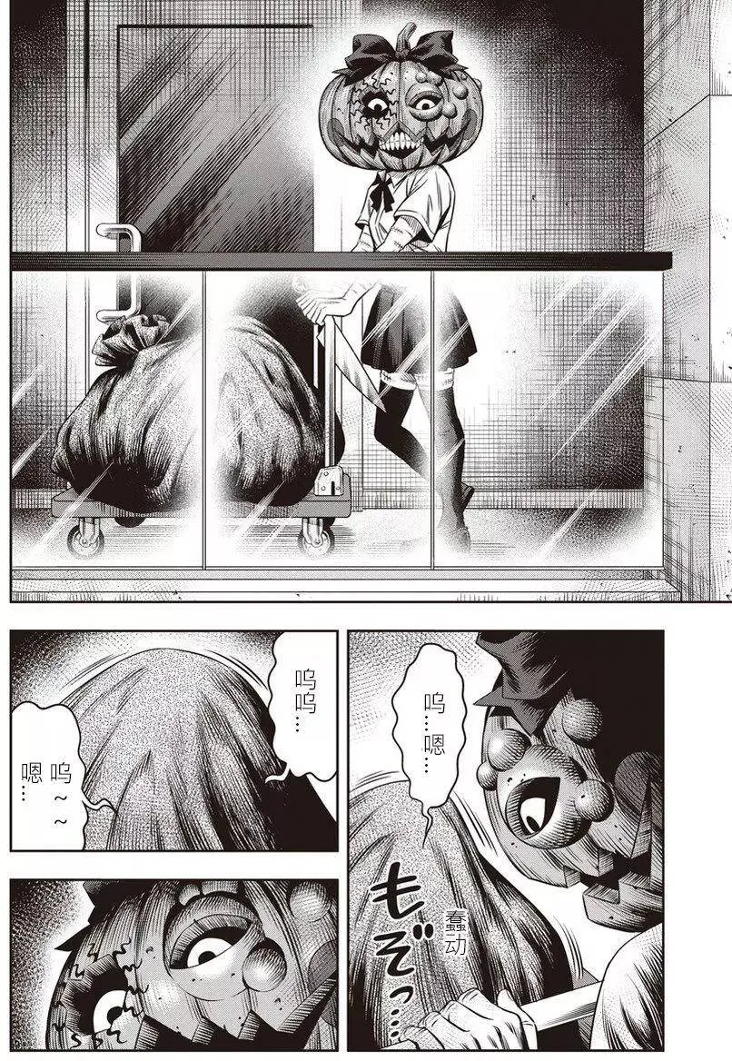 第03回 第14页