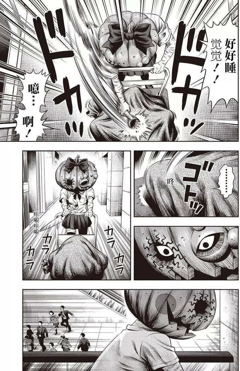 第03回 第15页