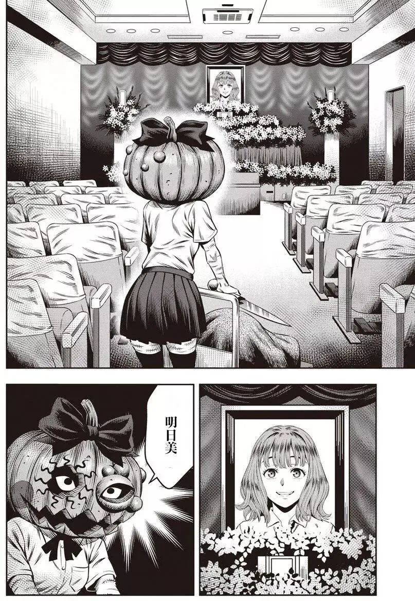 第03回 第16页