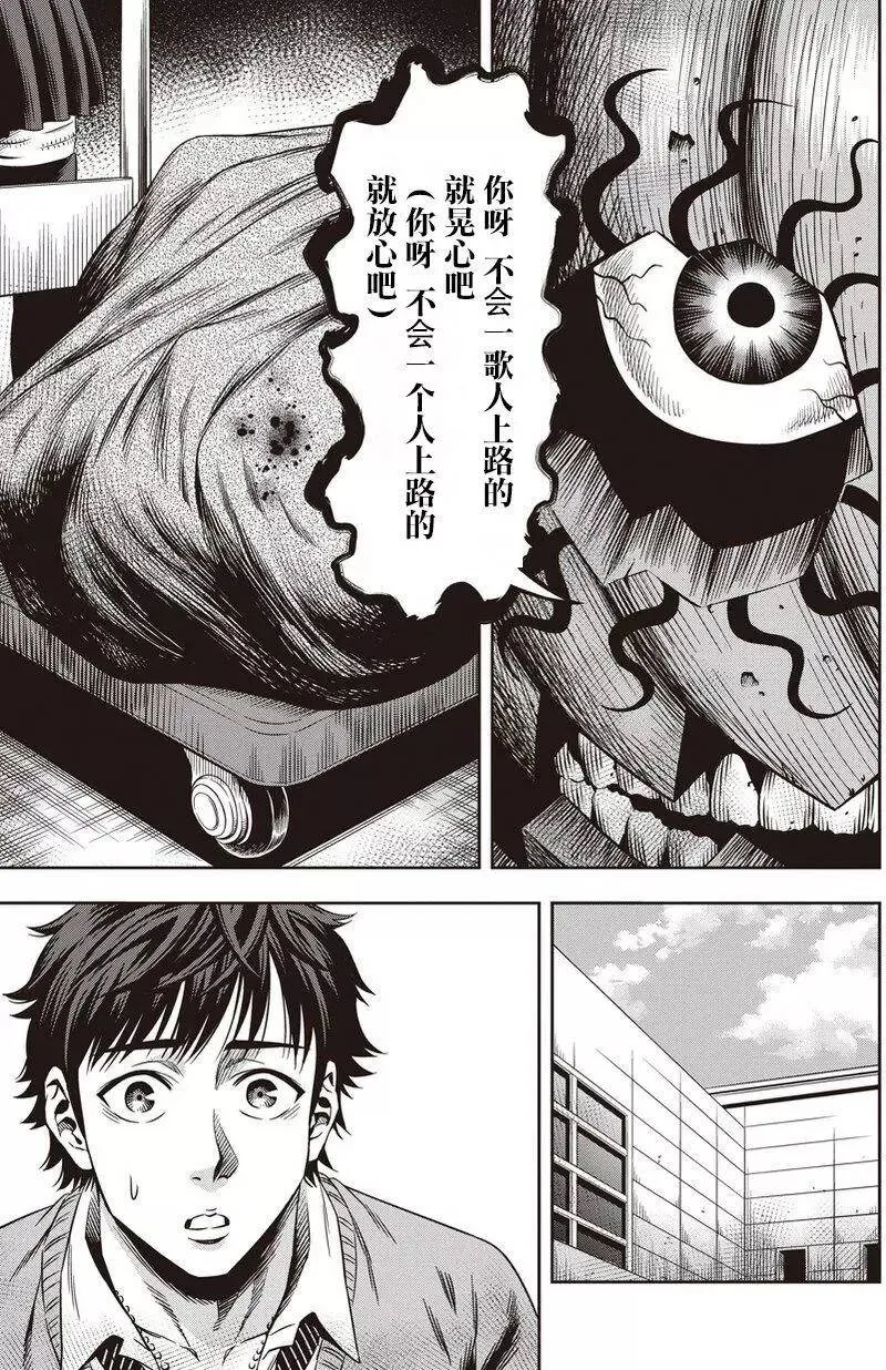 第03回 第17页