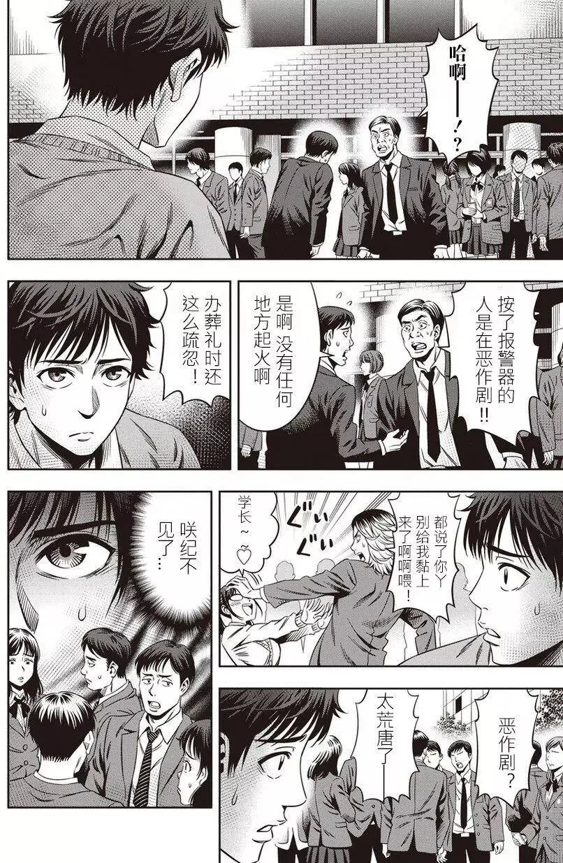第03回 第18页