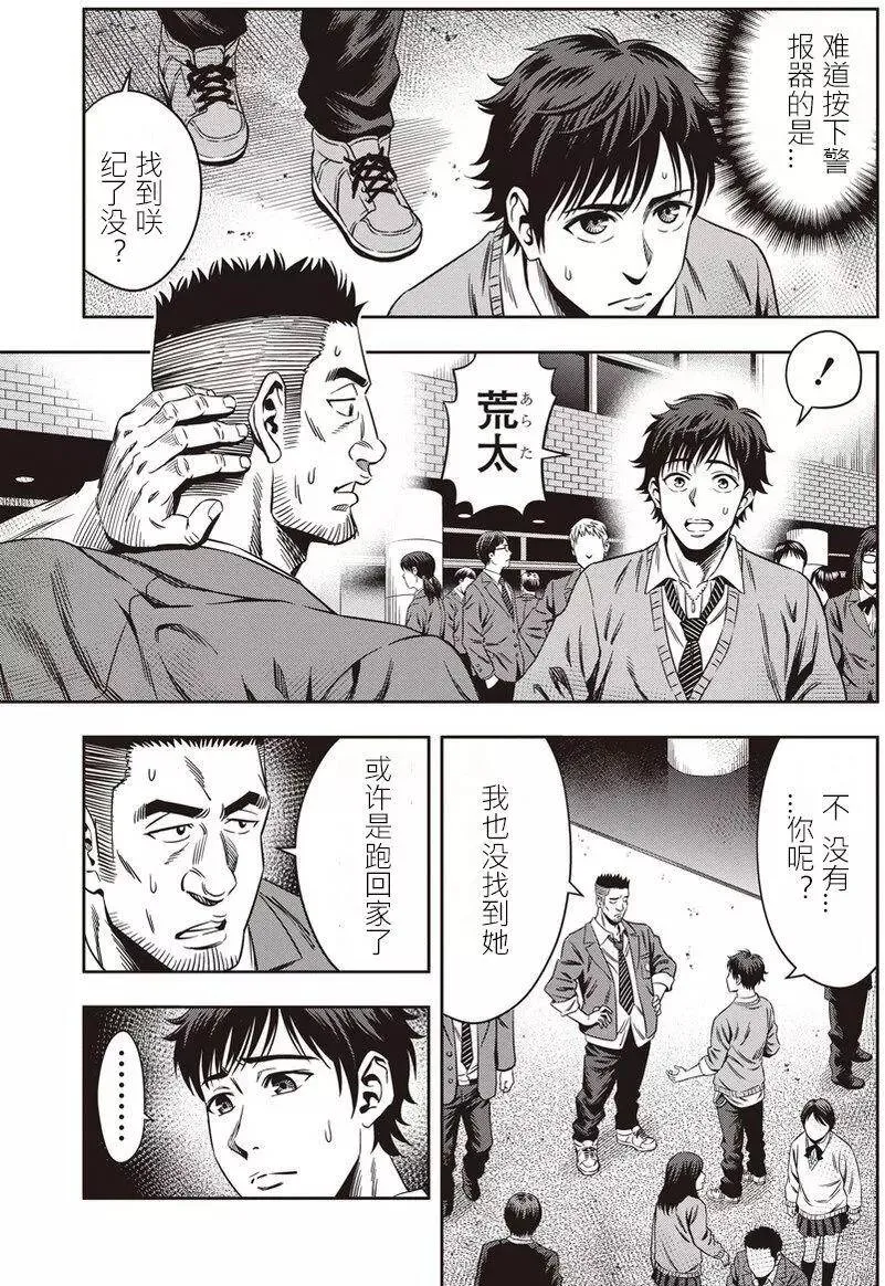 第03回 第19页