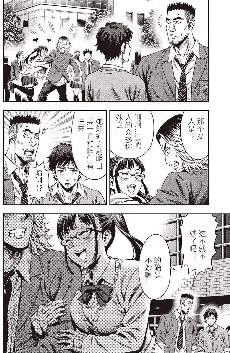 第03回 第20页