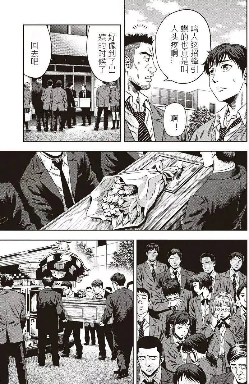 第03回 第21页