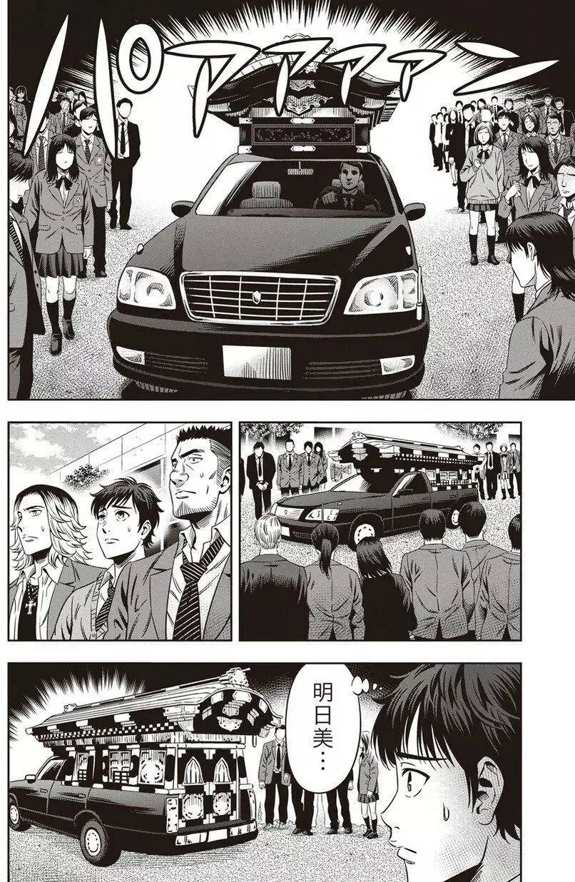 第03回 第22页