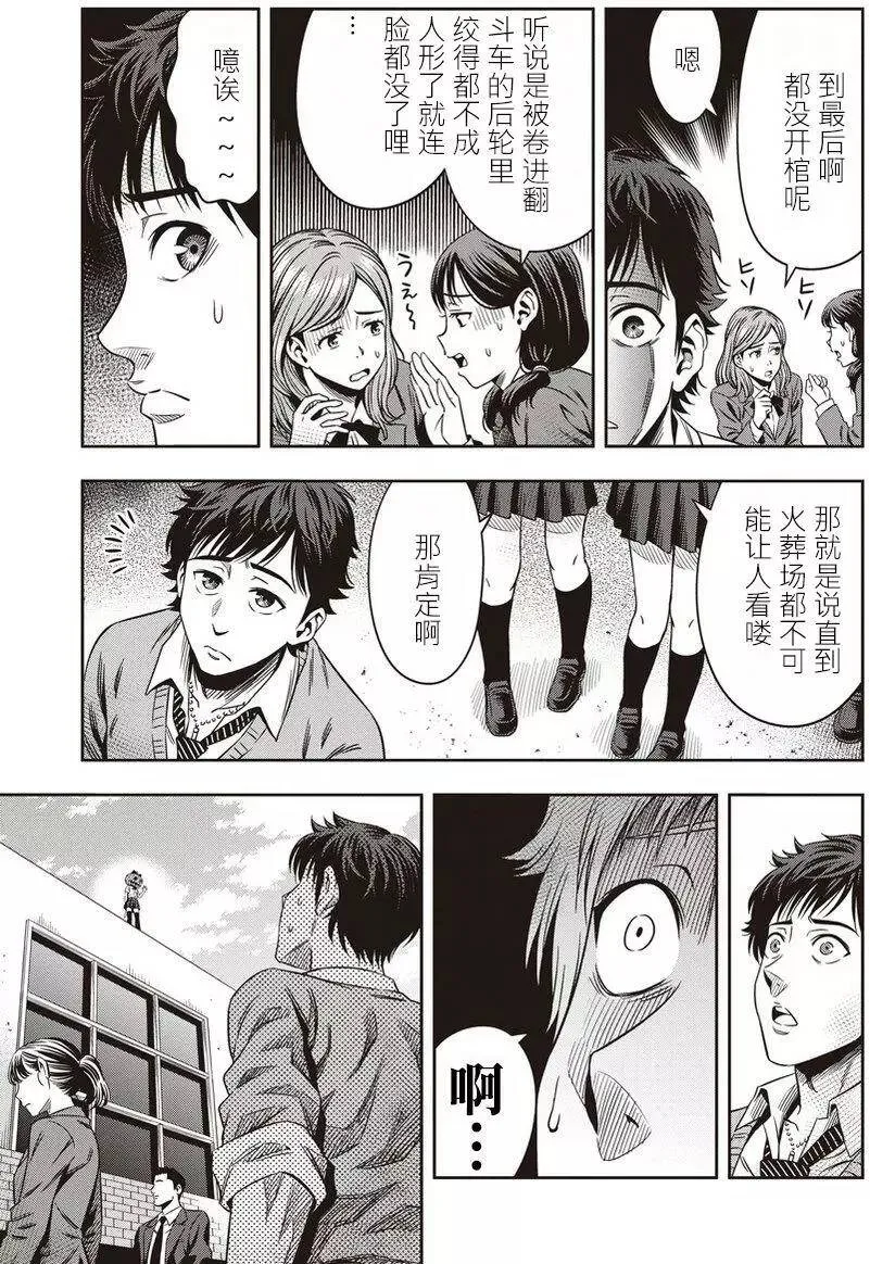 第03回 第23页