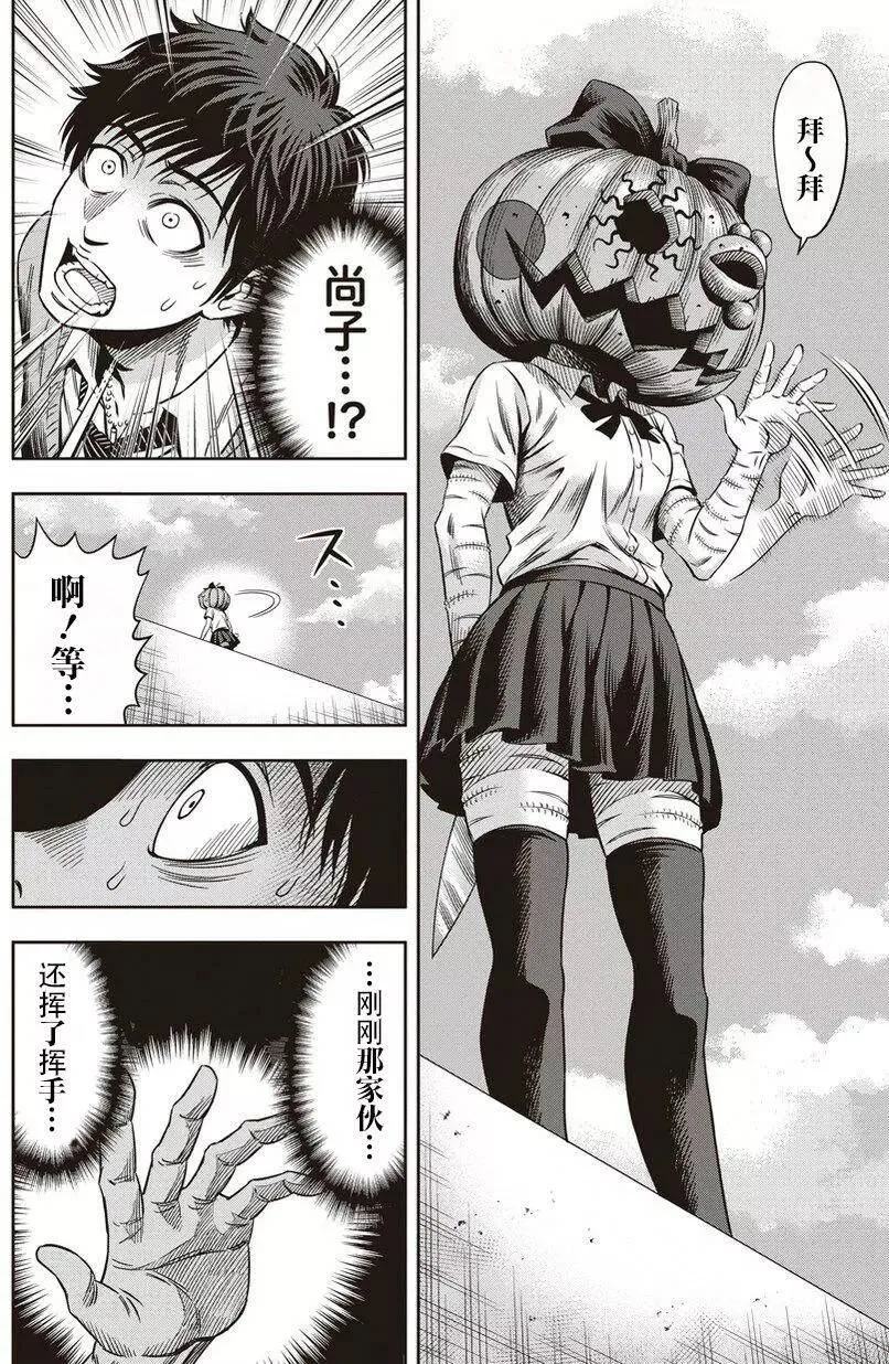 第03回 第24页
