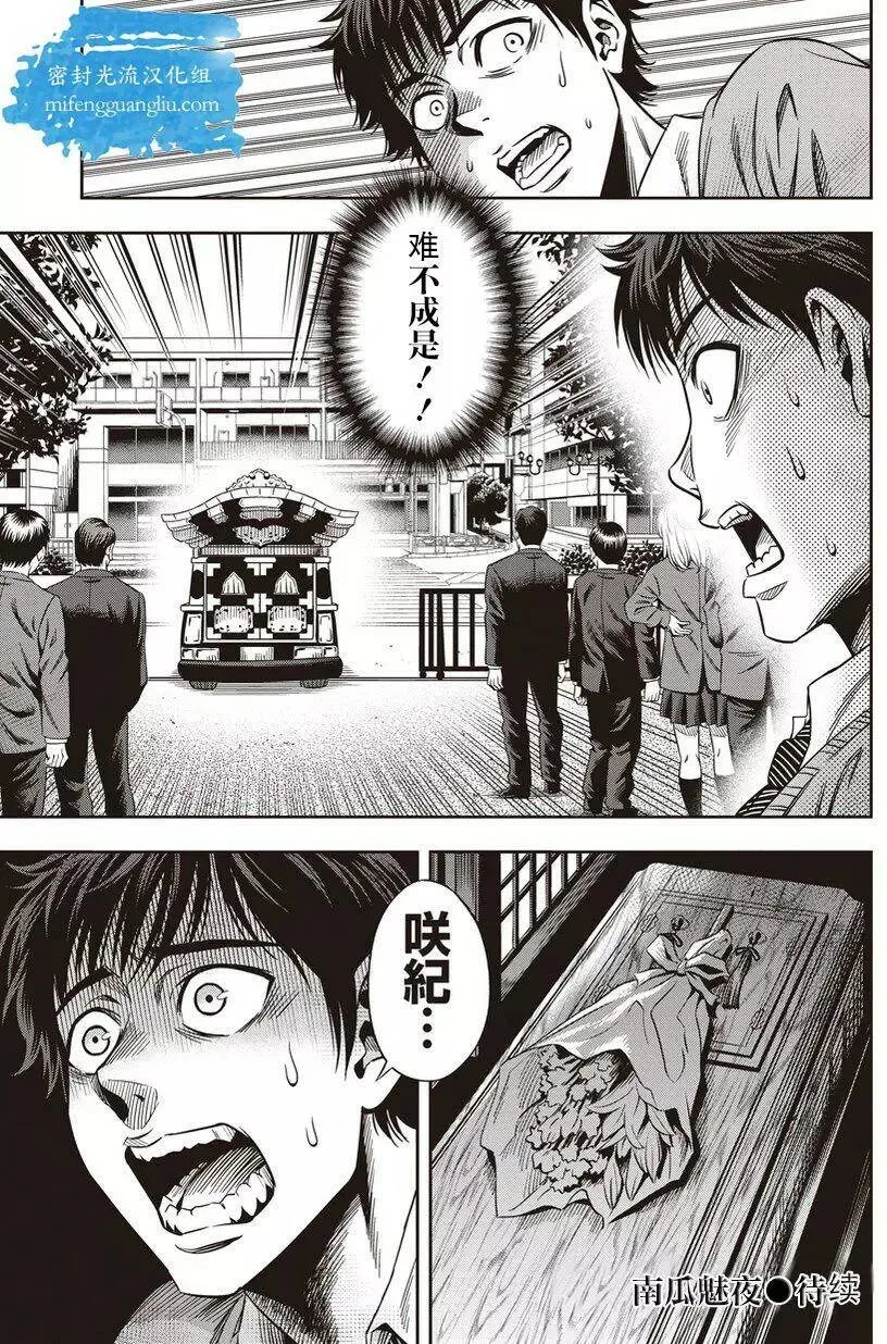 第03回 第25页