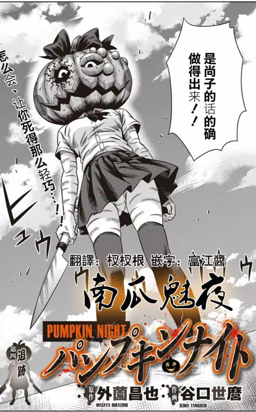 第03回 第27页